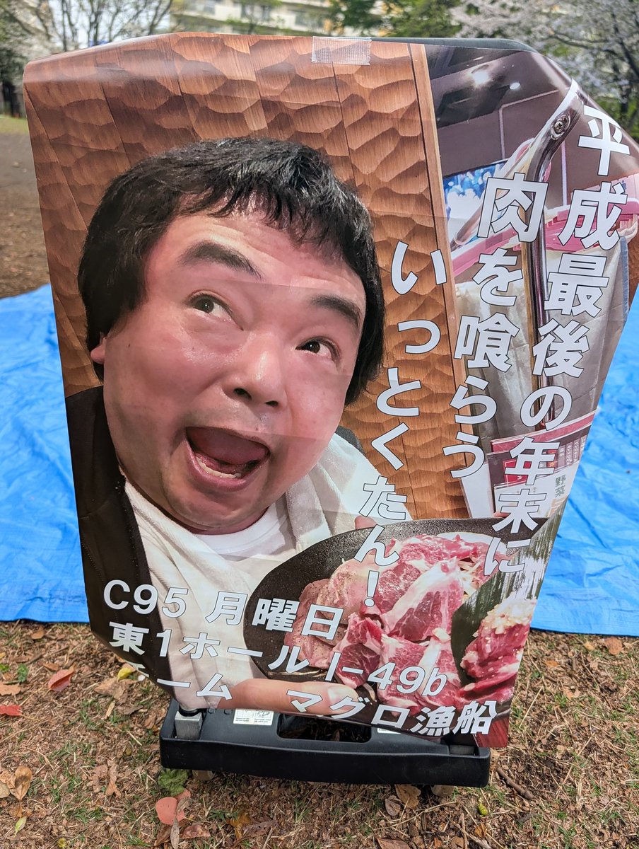 しーぽん@チームマグロ漁船 tweet media