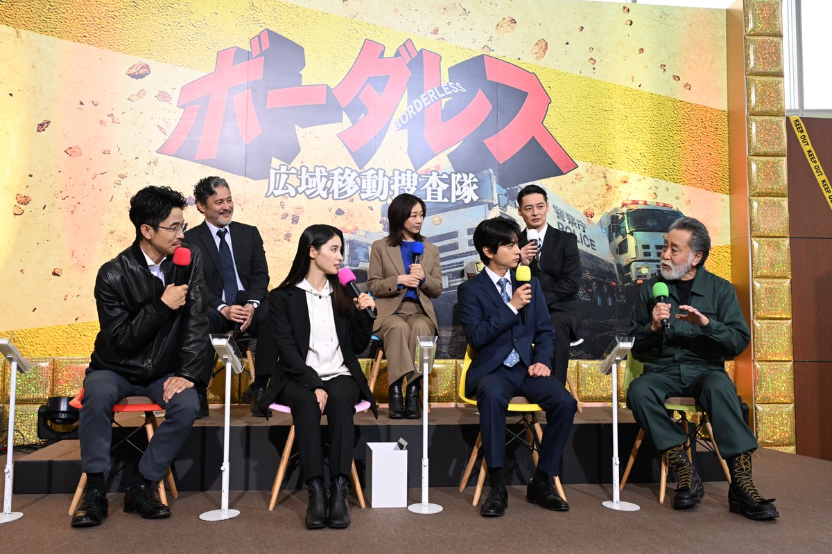 『ボーダレス〜広域移動捜査隊〜』水曜よる9時【公式】 tweet media