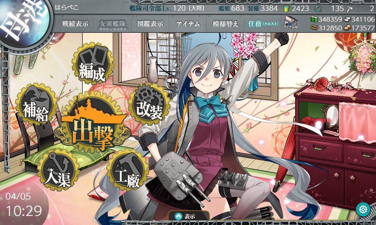 はらぺこ＠単冠湾 tweet media