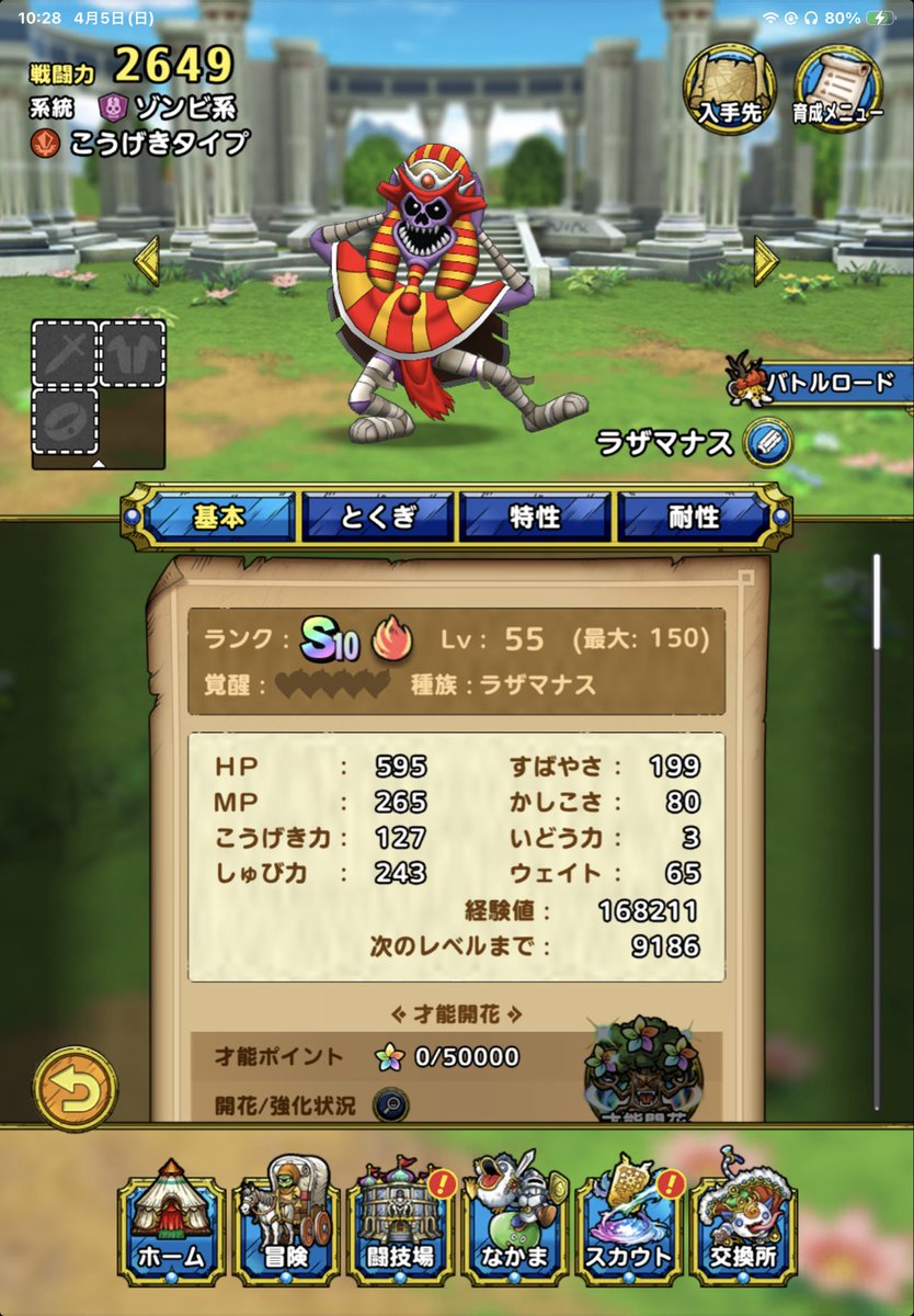 有償30連で母体だけだった😭

#ドラクエタクト