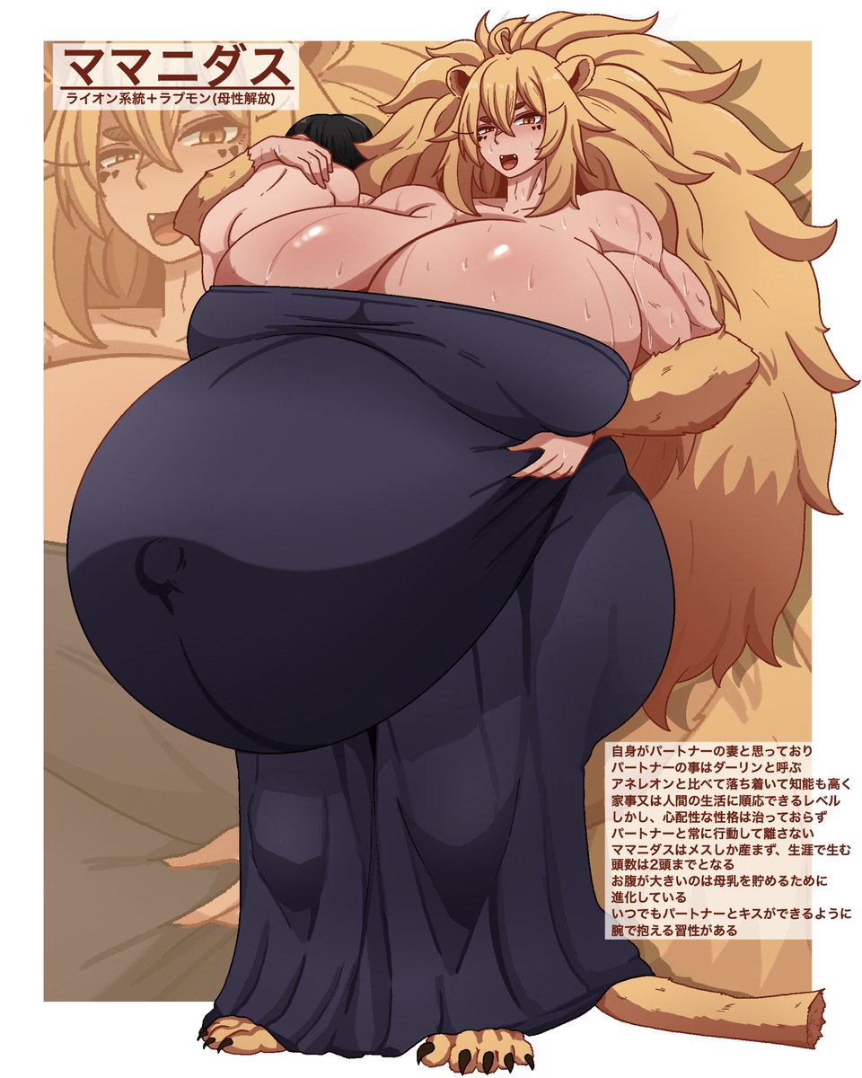 #ラブモン図鑑
母性解放‼︎超絶ママ進化‼︎百獣のママ‼︎
ラブモン:ママニダス

企画:アカン(#akan_mori)様 