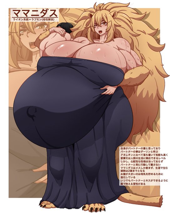 #ラブモン図鑑
母性解放‼︎超絶ママ進化‼︎百獣のママ‼︎
ラブモン:ママニダス

企画:アカン(#akan_mori)様 