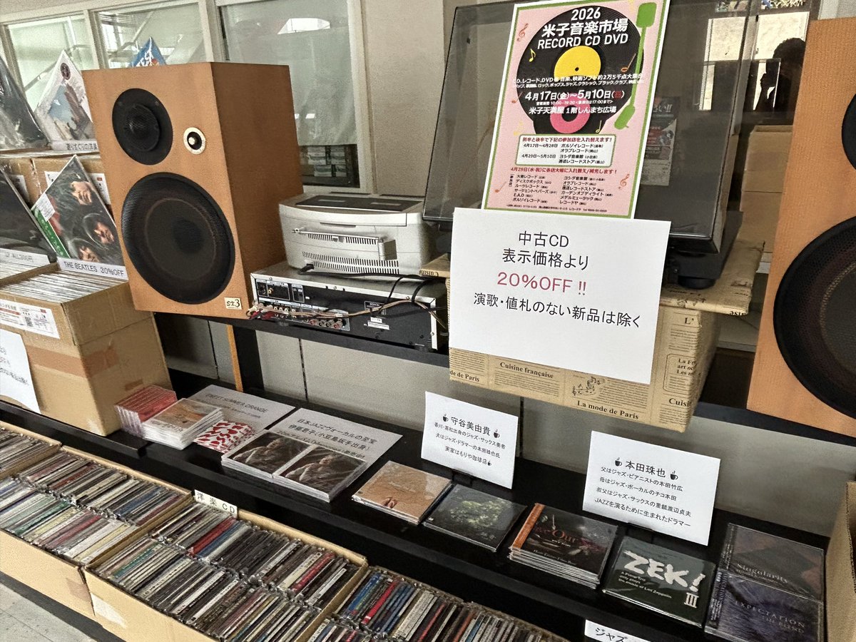 中古レコード屋への道357
草壁月市　<a href="/k_tukiichi/">草壁月市</a> 
4月5日（日）11:00〜14:00
会場:草壁港・旧切符売り場待合所
まもなく開店です‼️

#中古レコード #中古レコード店 #小豆島 #草壁港 #草壁月市