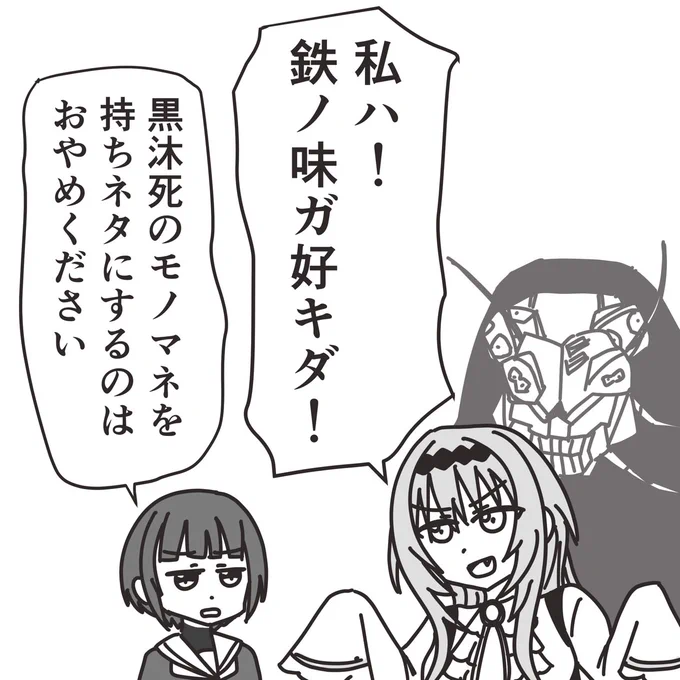 事務所の子供達には馬鹿ウケするちとせお嬢。 