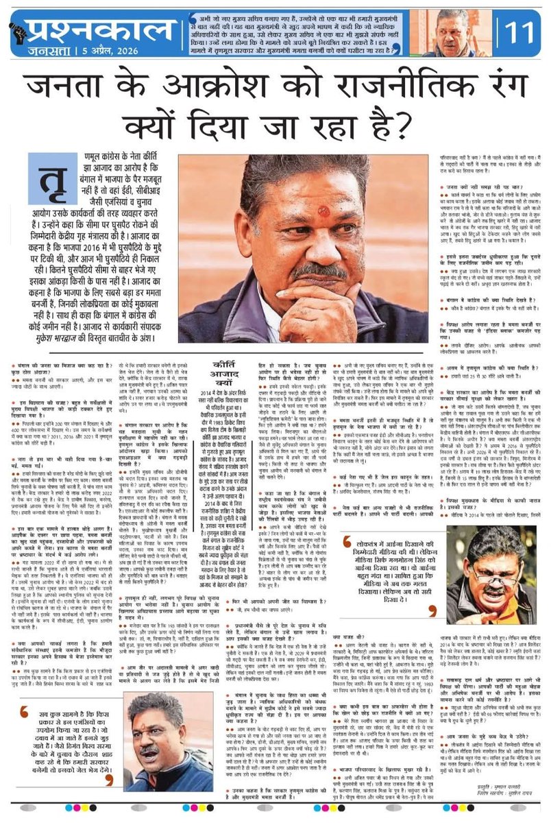 MUKESH BHARDWAJ tweet media