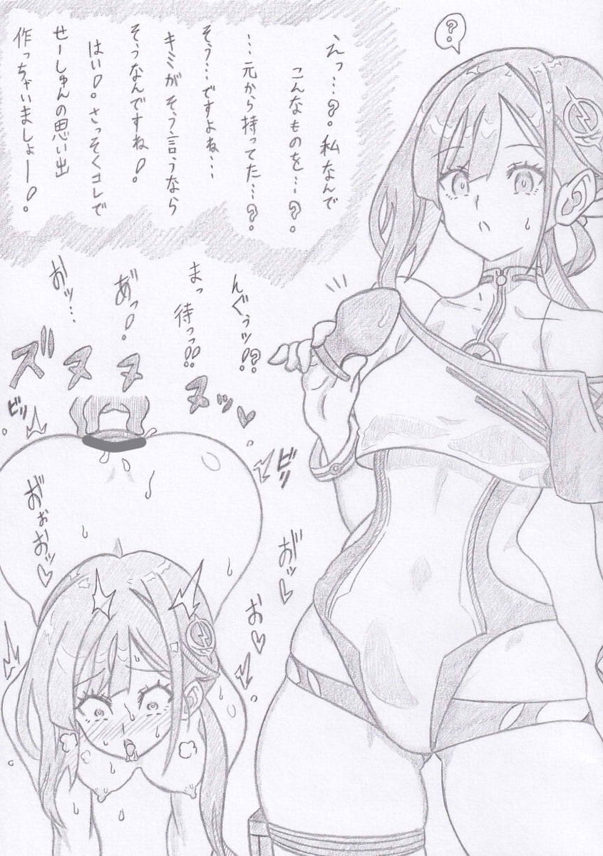 FGOよりジュネスクレーン催眠 