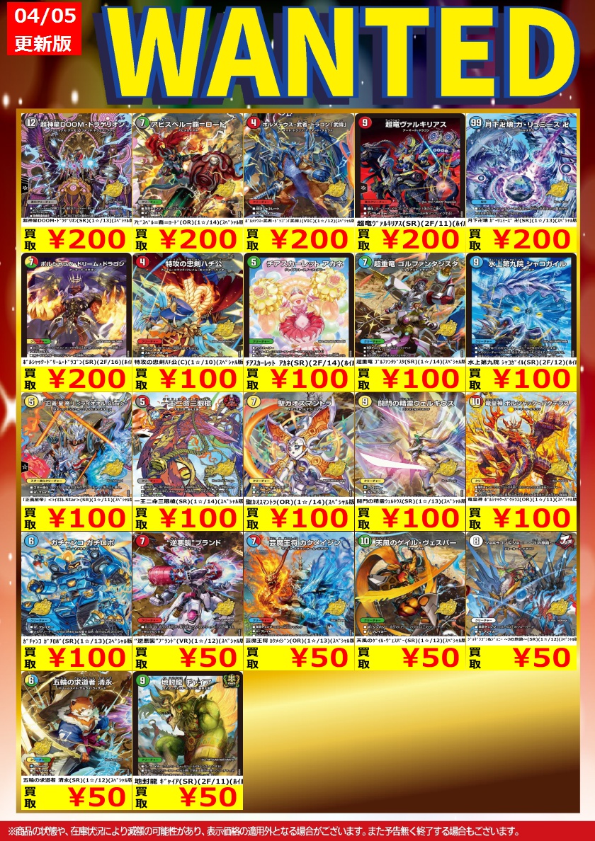 ご覧いただきありがとうございます。 デュエマ最新デッキ 「ドキドキ
