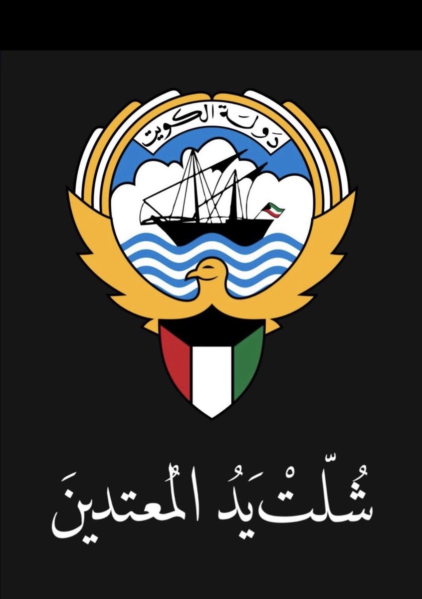 حسبنا الله ونعم الوكيل 🤲🏻