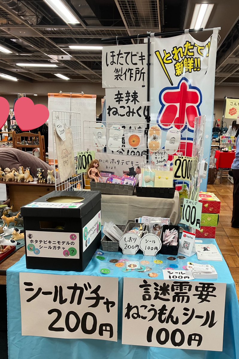 ホタテビキニ製作所 デザフェス 7/6 P-43日曜日 tweet media