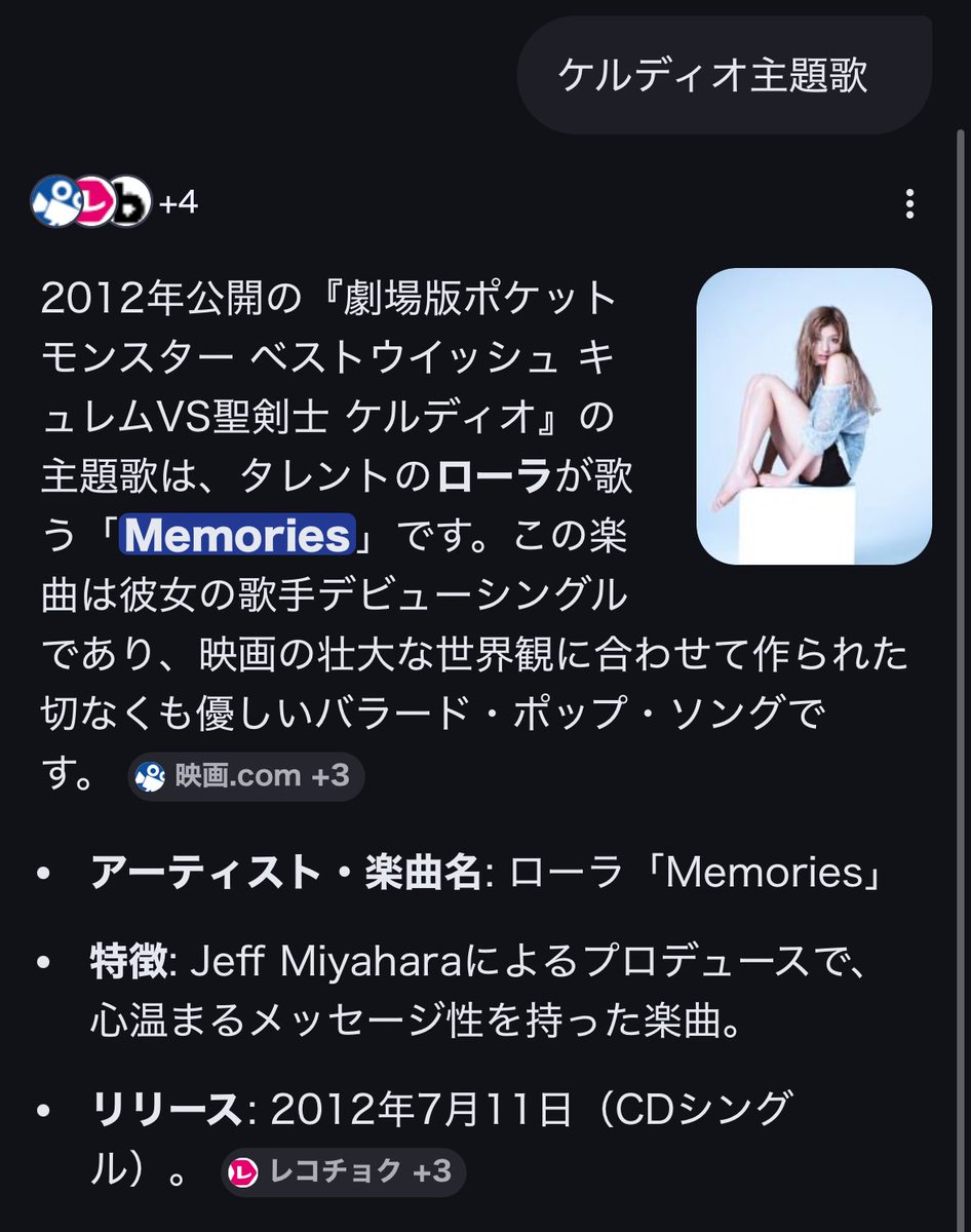 ケルディオの主題歌が入ってないことに気づいちゃった