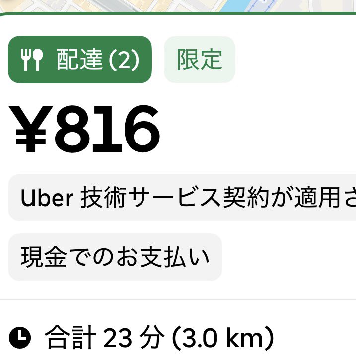 うばぐま tweet media