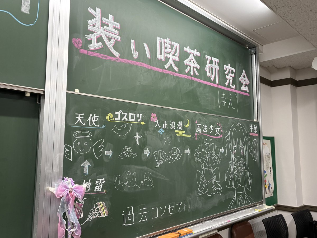 東大装い喫茶研究会 tweet media