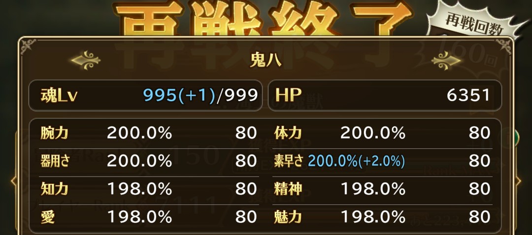 Holy_Knight_Sts's tweet photo. あと4💡
#ロマサガRS　#魂レベル　#鬼八 https://t.co/jyMDeU1sbE