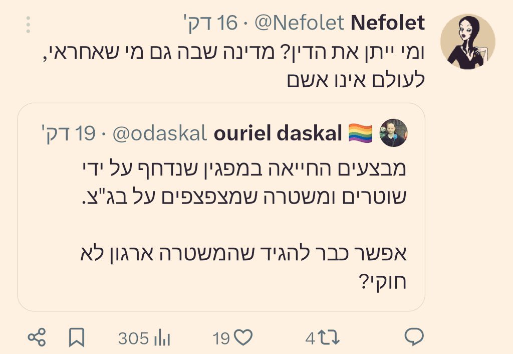 עמי שראל tweet media