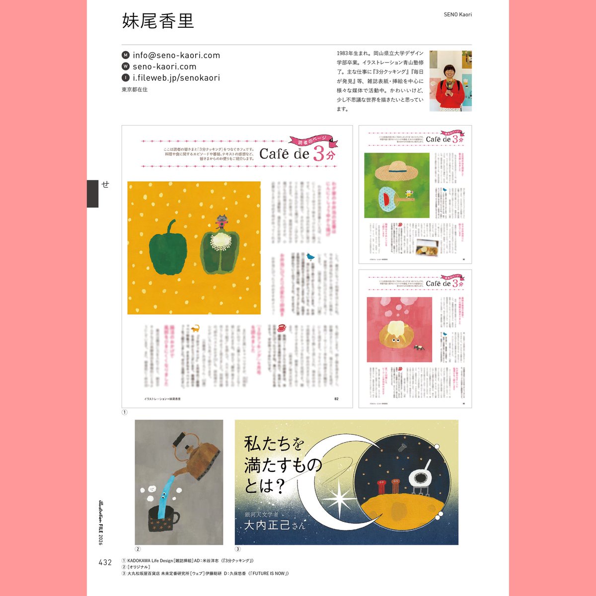 妹尾香里 tweet media