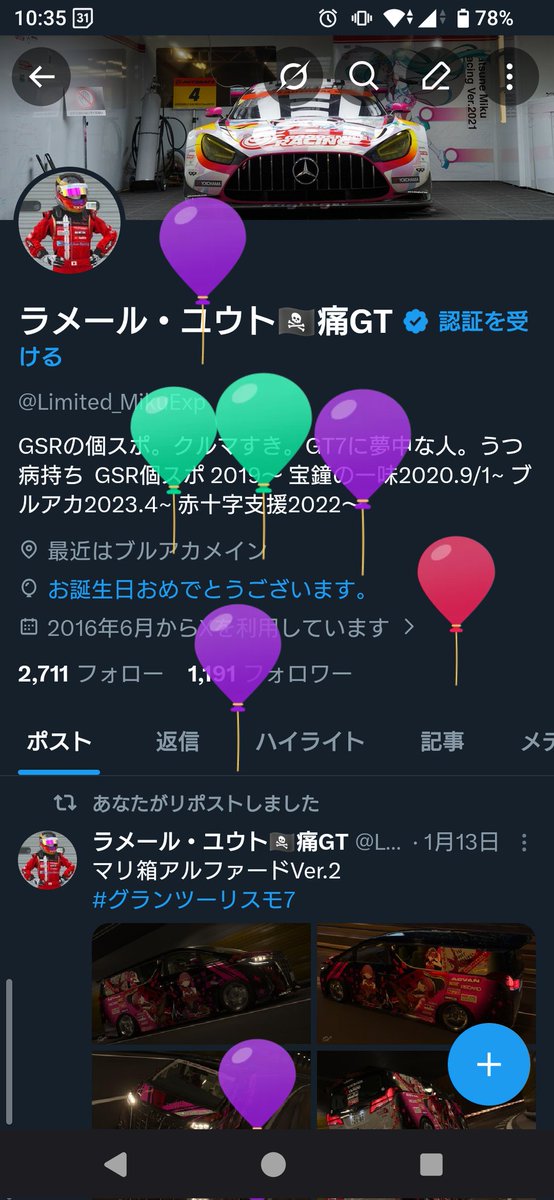 ラメール・ユウト🏴‍☠️痛GT tweet media