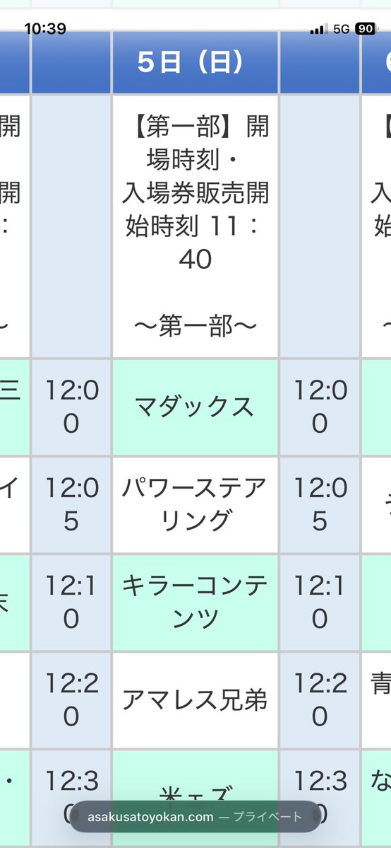 パワーステアリング/さとうゆうき tweet media