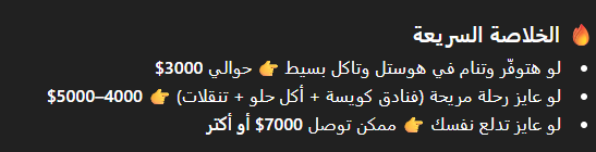 يارب شغل ف سفر ف جواز tweet media