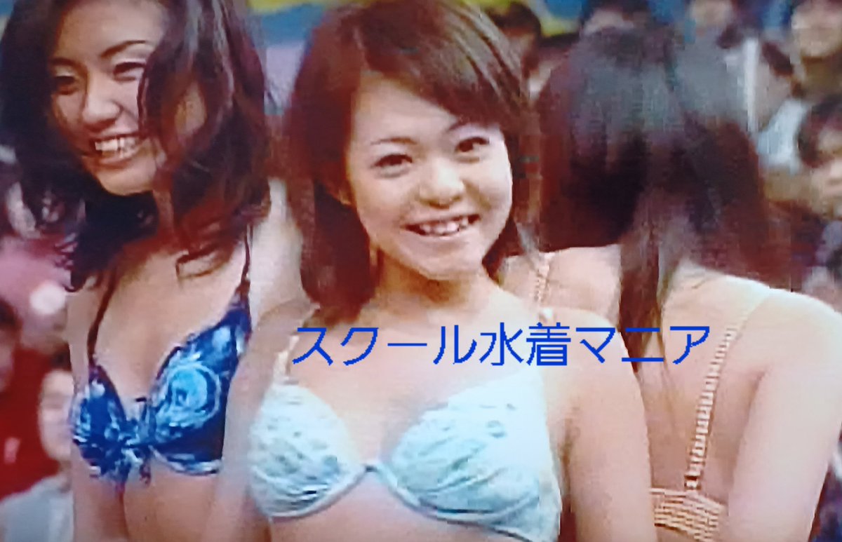 SWIMSCAMANIA's tweet photo. 色々はみ出していた小澤朋美さんが見所
水着の下の自前の服
パンツの下のブラック
笑顔もいいですね～
#小澤朋美
#熱湯コマーシャル https://t.co/mX9ACP0mgg