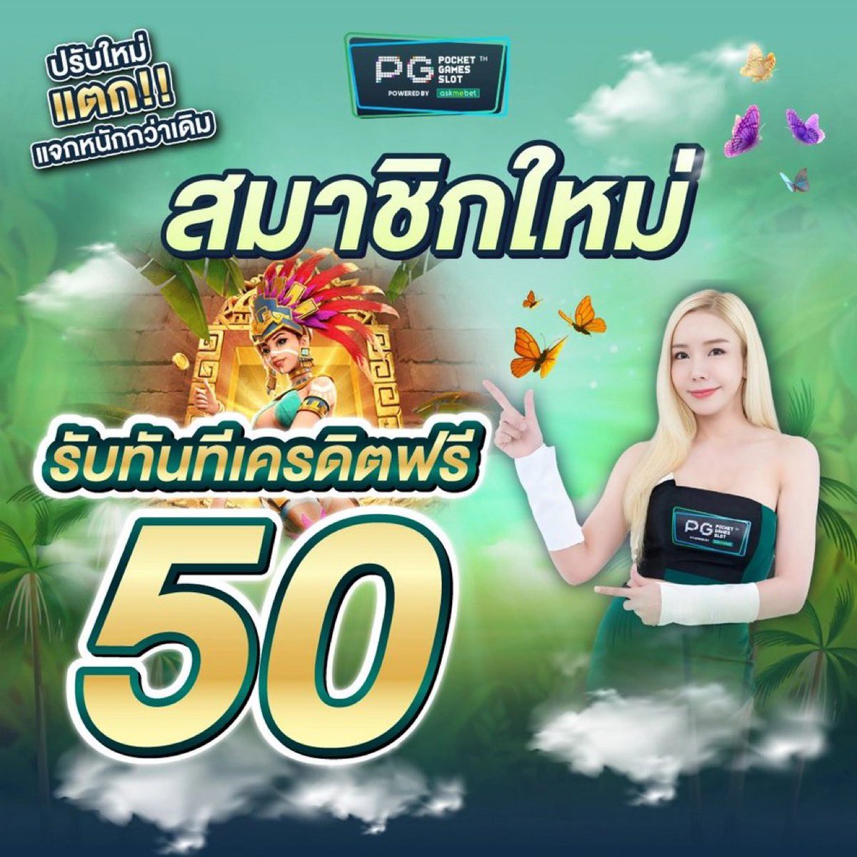 ทีมงานปั่นจนท้อ 𝙆𝙀𝙉𝙏𝙊 V2 tweet media