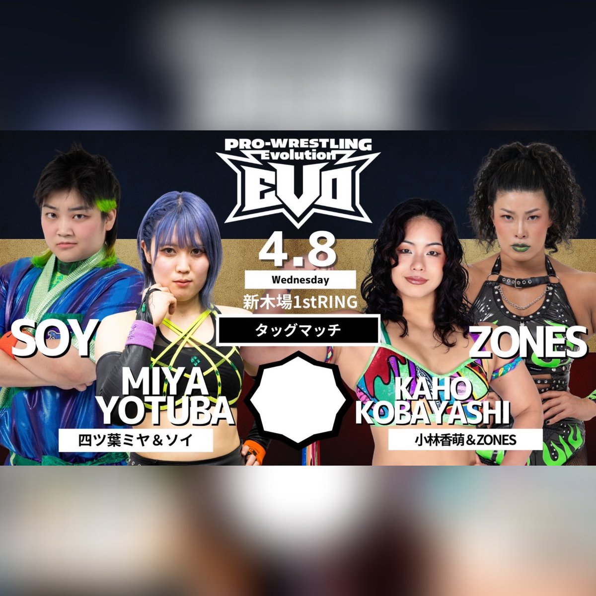 ソイ / SOY tweet media