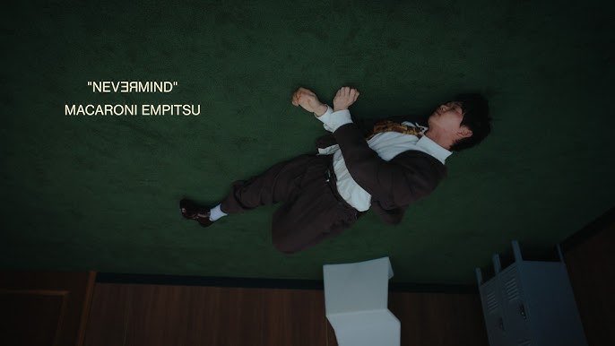 マカロニえんぴつ「NEVERMIND」MV

制作として関わらせていただきました。
ありがとうございました！

youtu.be/xUi9raSHbsA?si…

#マカロニえんぴつ
#NEVERMIND
#MV