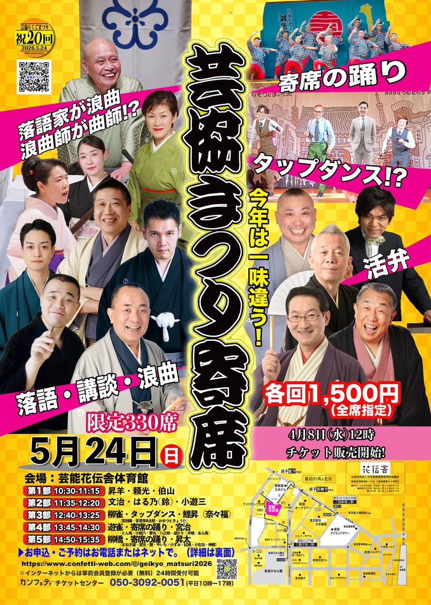 三遊亭小笑 tweet media