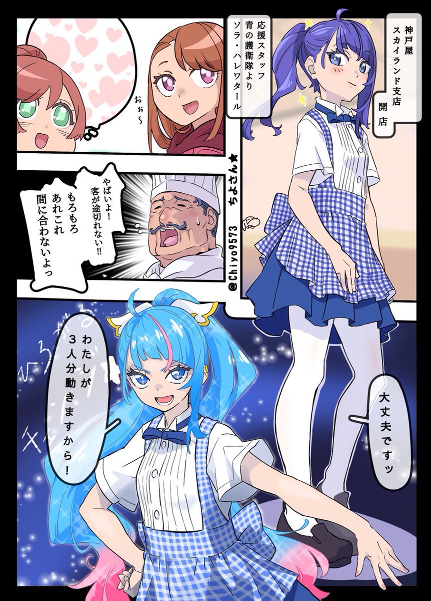 ちよさん★Skeb募集中 tweet media