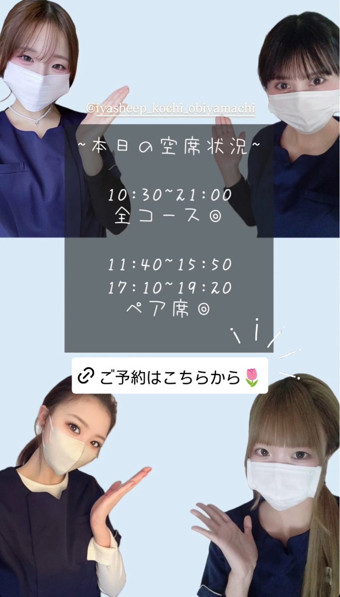 癒し〜ぷ 高知帯屋町店🐏ドライヘッドスパ専門店 tweet media