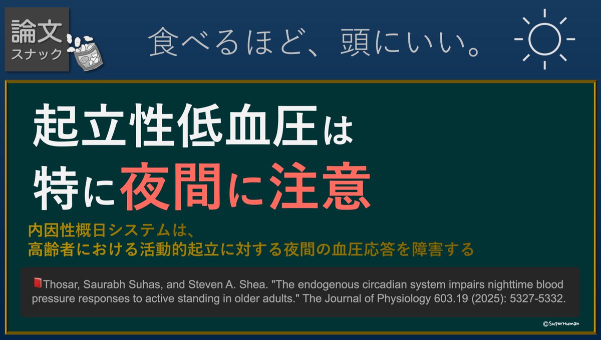 理学療法士_海津陽一 Ph.D. tweet media