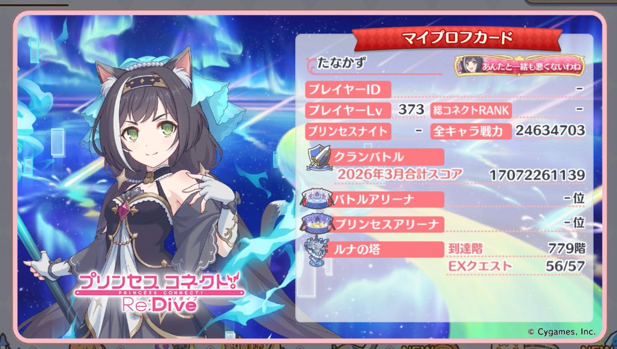 たなかず tweet media