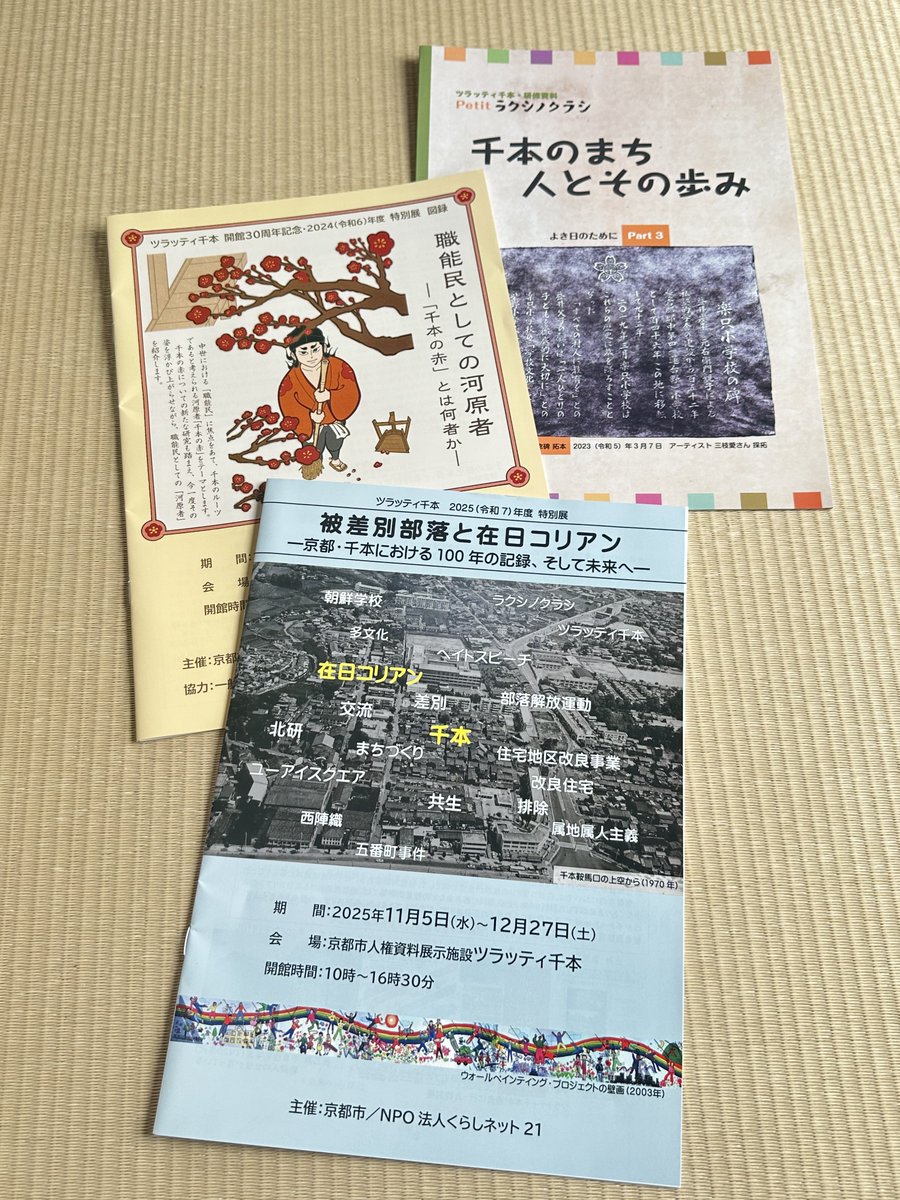 ニッポン街歩き紀行 tweet media