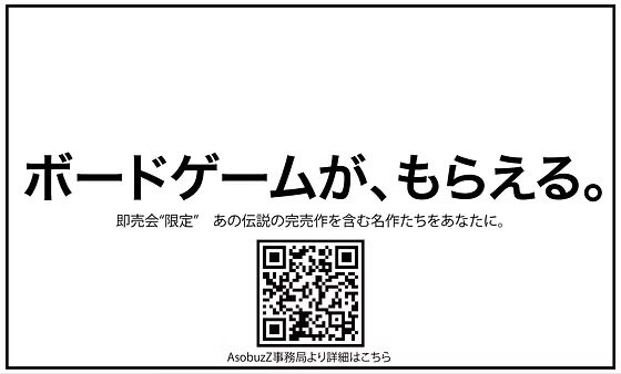 AsobuzZ / アソバズ / 遊ばずにはいられない、遊びで世界をバズらせる tweet media