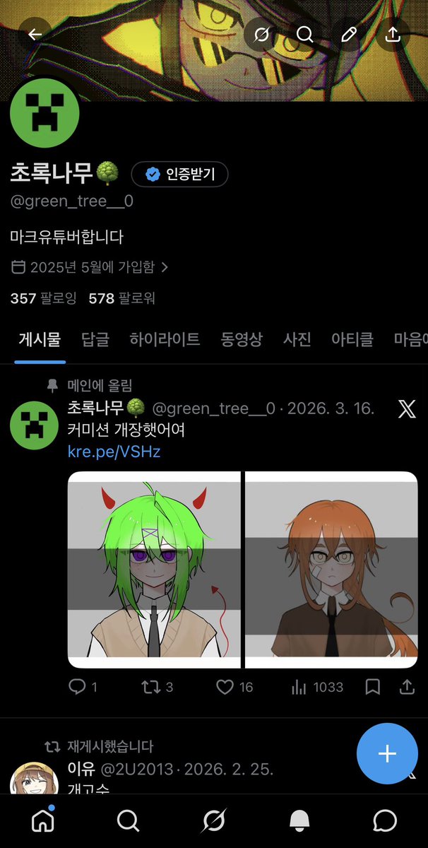 초록나무🌳 tweet media