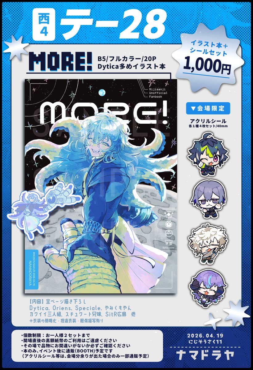 だゆ ◆ にじそ西4テ-28 tweet media