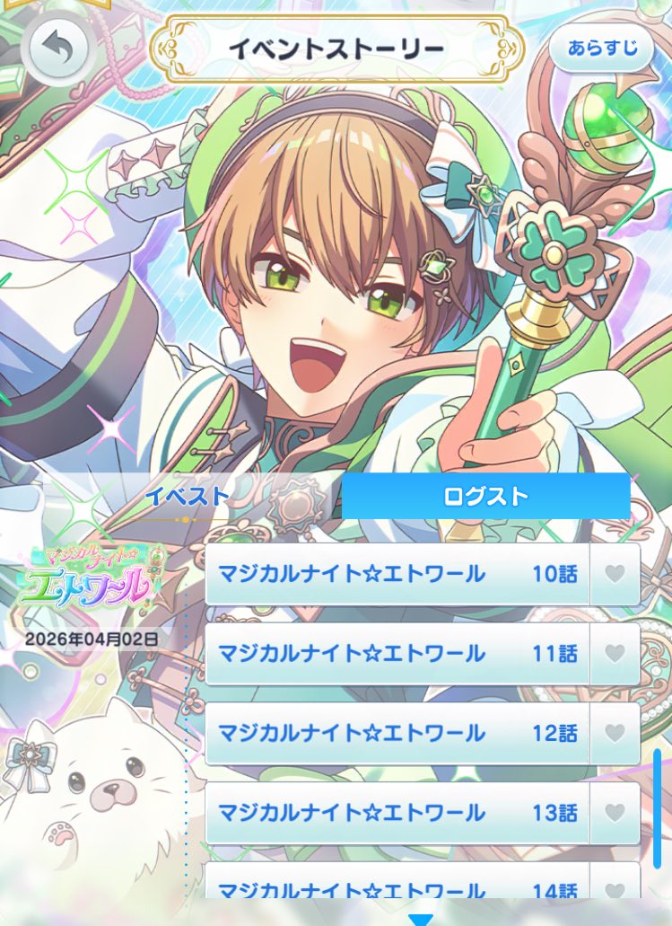 読了しました！ミチルー😭😭😭