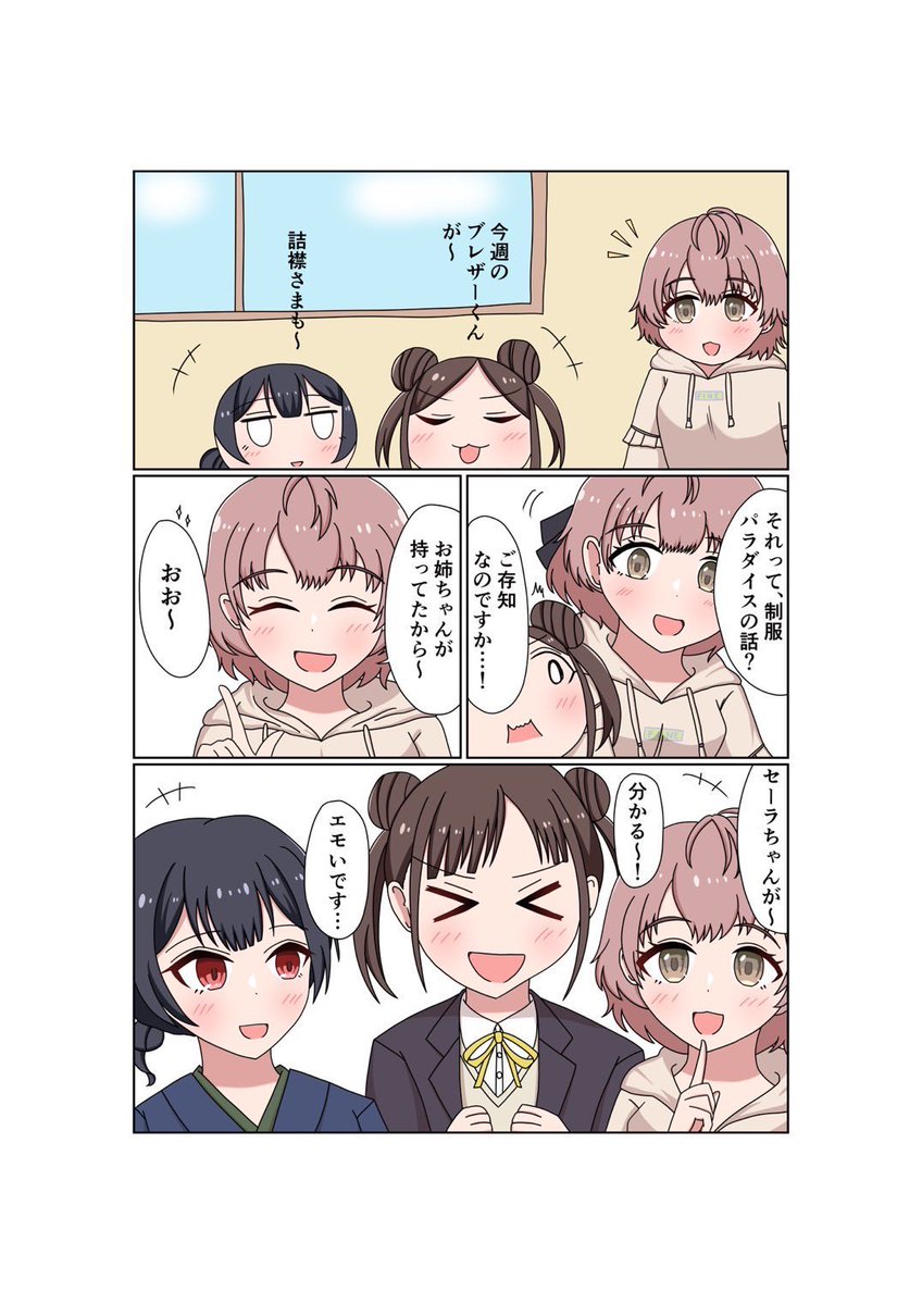 ぬるま湯 tweet media