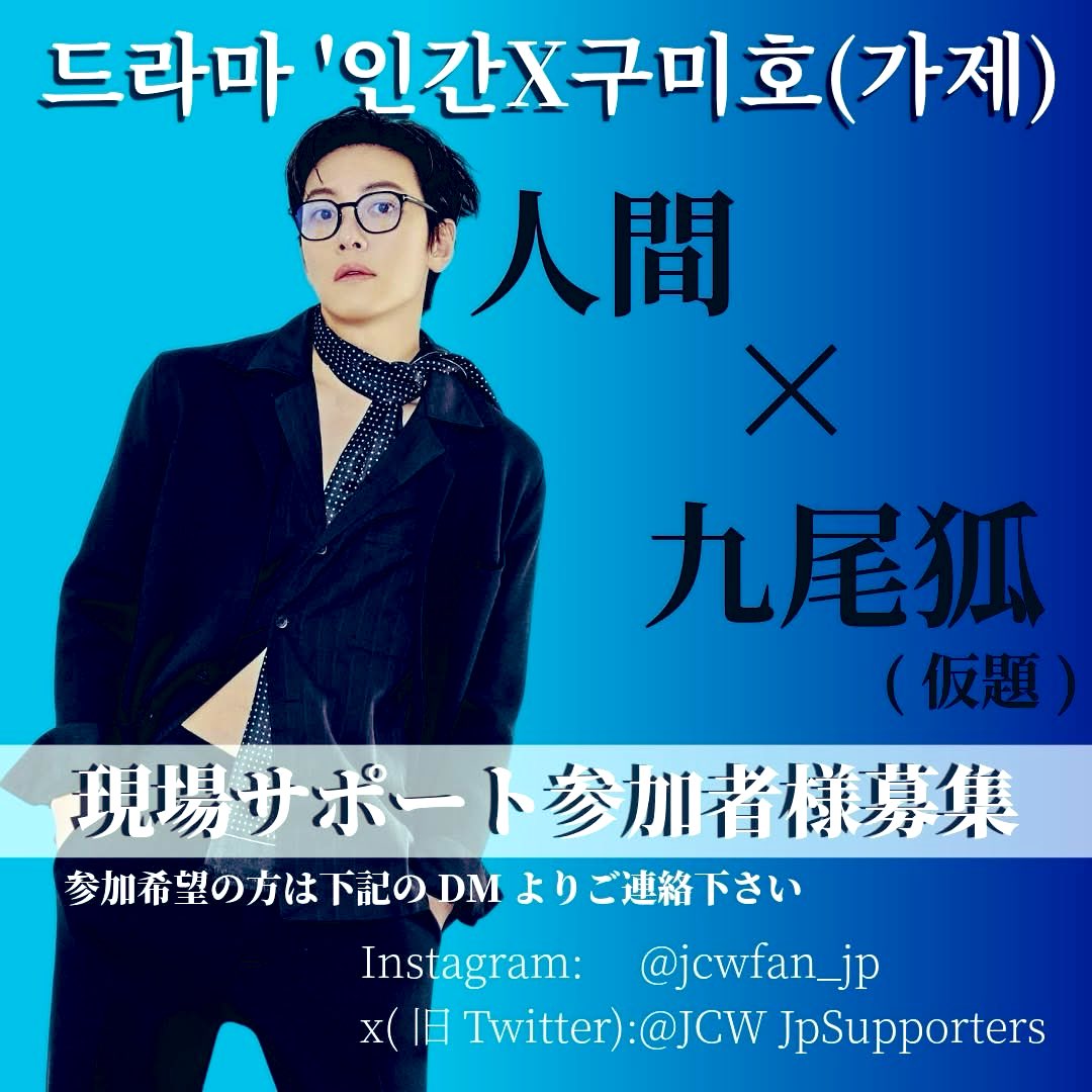韓国🇰🇷チチャンウク俳優 🇯🇵 JCW Japan Supporters tweet media
