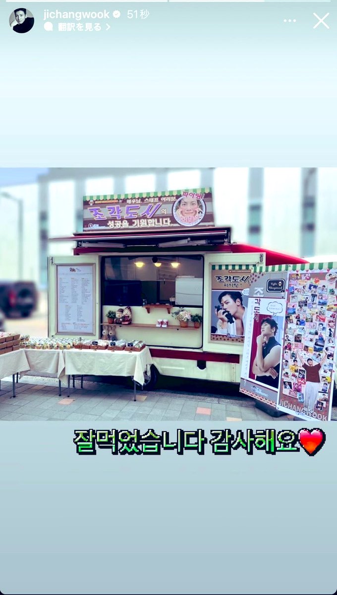 韓国🇰🇷チチャンウク俳優 🇯🇵 JCW Japan Supporters tweet media