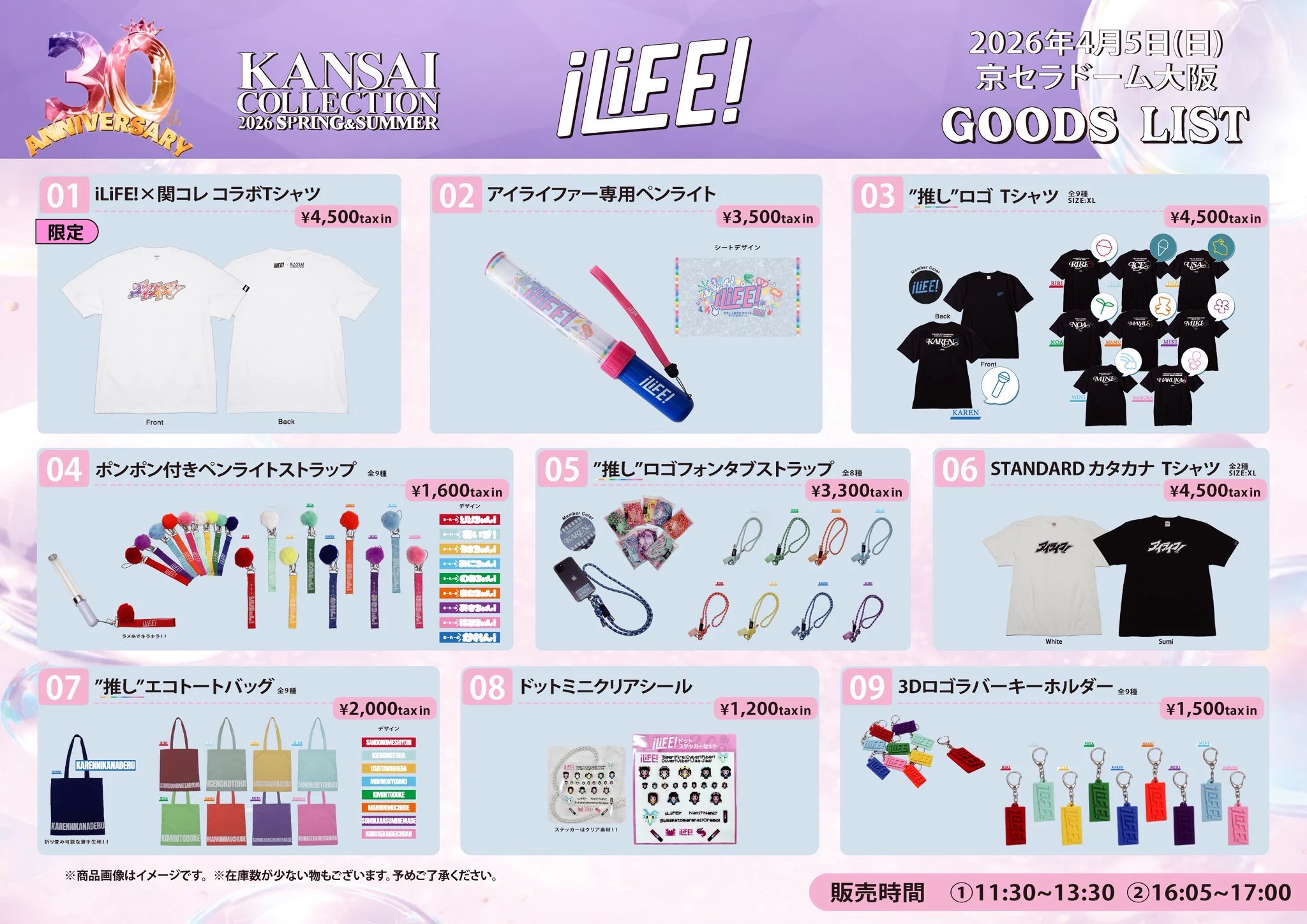 iLiFE!マネージャー（ごっちゃん） on X: 