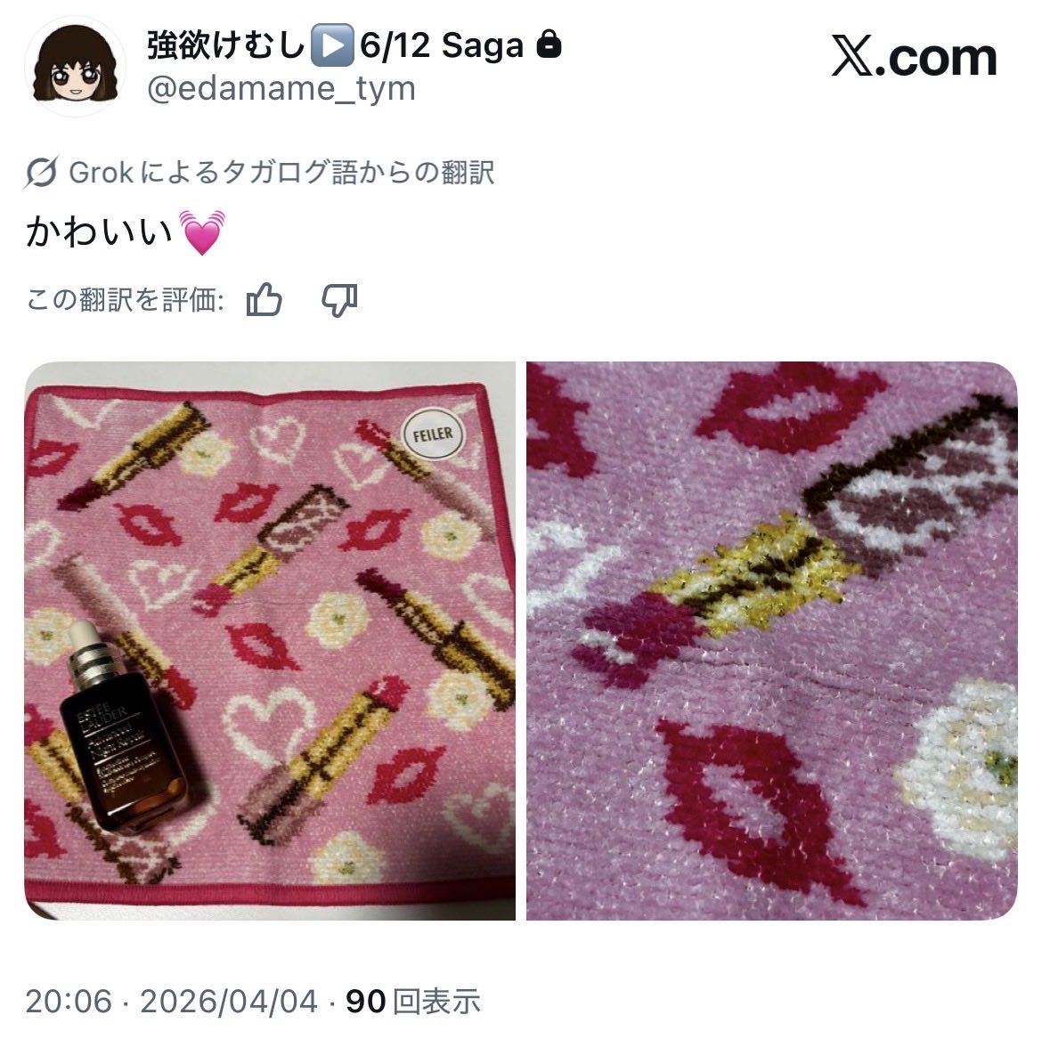 はたはた tweet media