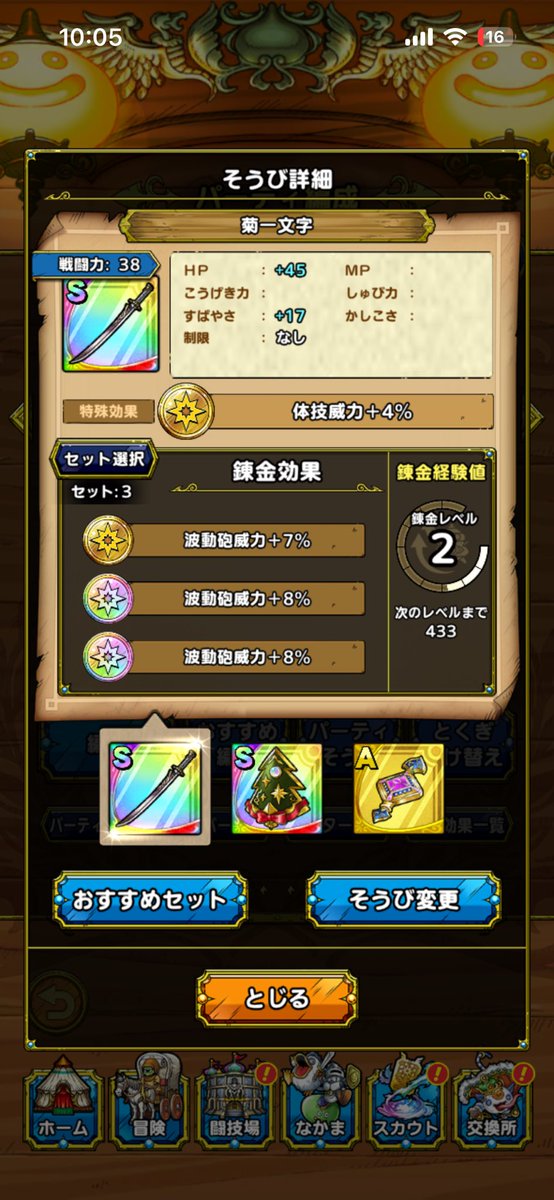 カキウチ〆絶マナーズ(2nd) tweet media