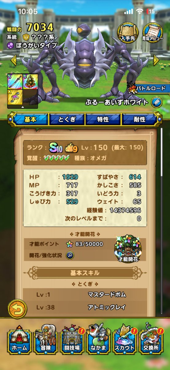 カキウチ〆絶マナーズ(2nd) tweet media