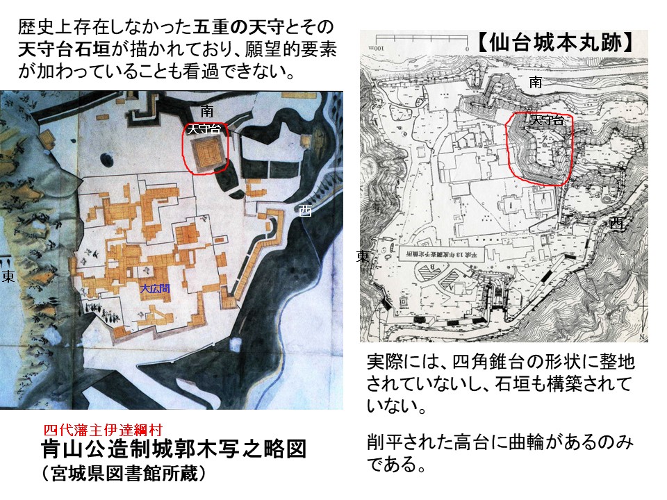 4/5㈰晴れ。本日の #仙台城本丸 は「#天守台」跡。四代藩主 #伊達綱村