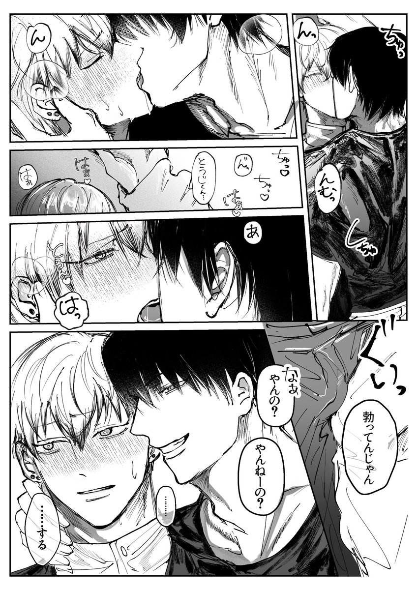 nennen_men's tweet photo. 甚直　💋 https://t.co/0XzJrvk6io