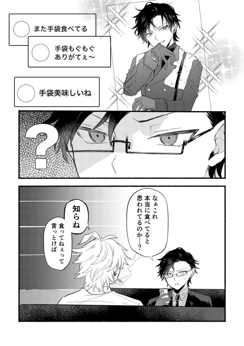 た太🐰 5/6 東７Ｖ17b tweet media