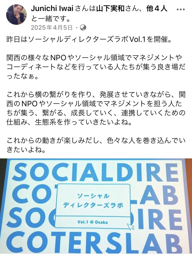 がん/岩井 純一@ソーシャルフリーランス tweet media