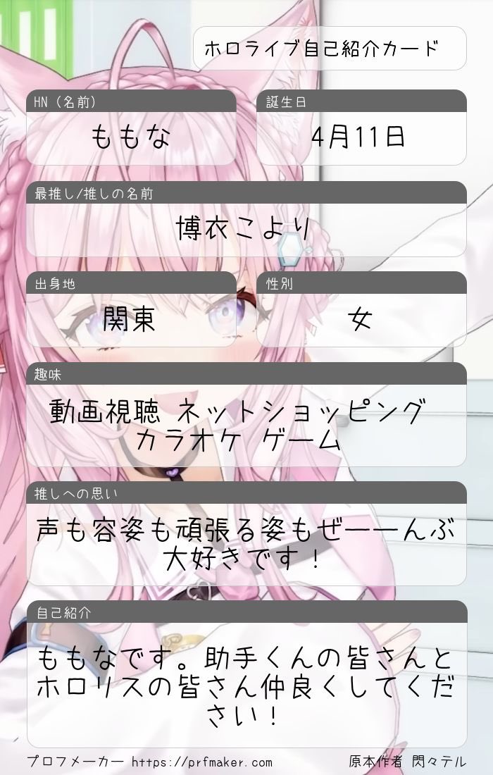 ももな🧪 tweet media