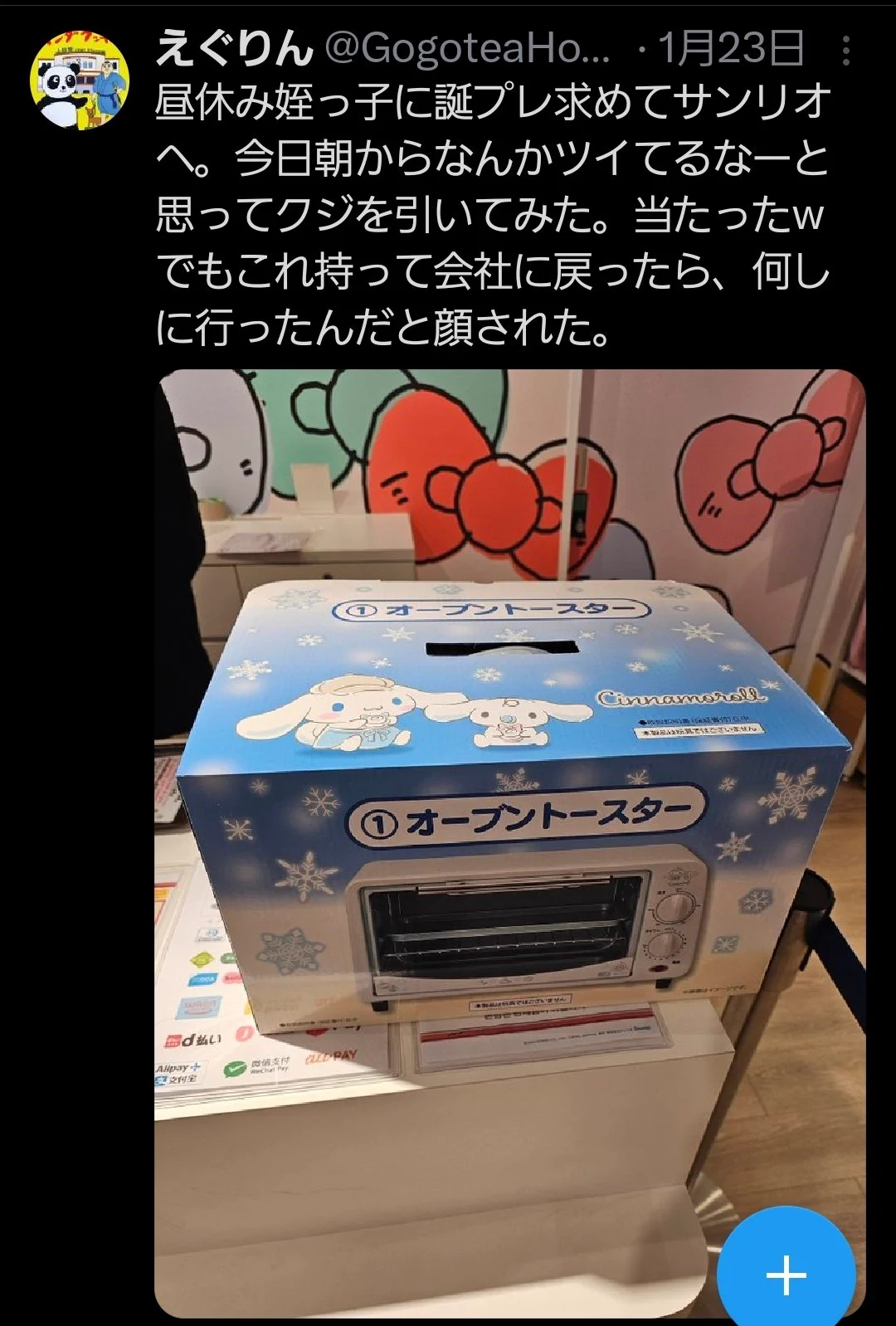 フースーヤ 谷口おさむ🙅‍♂️ on X: 