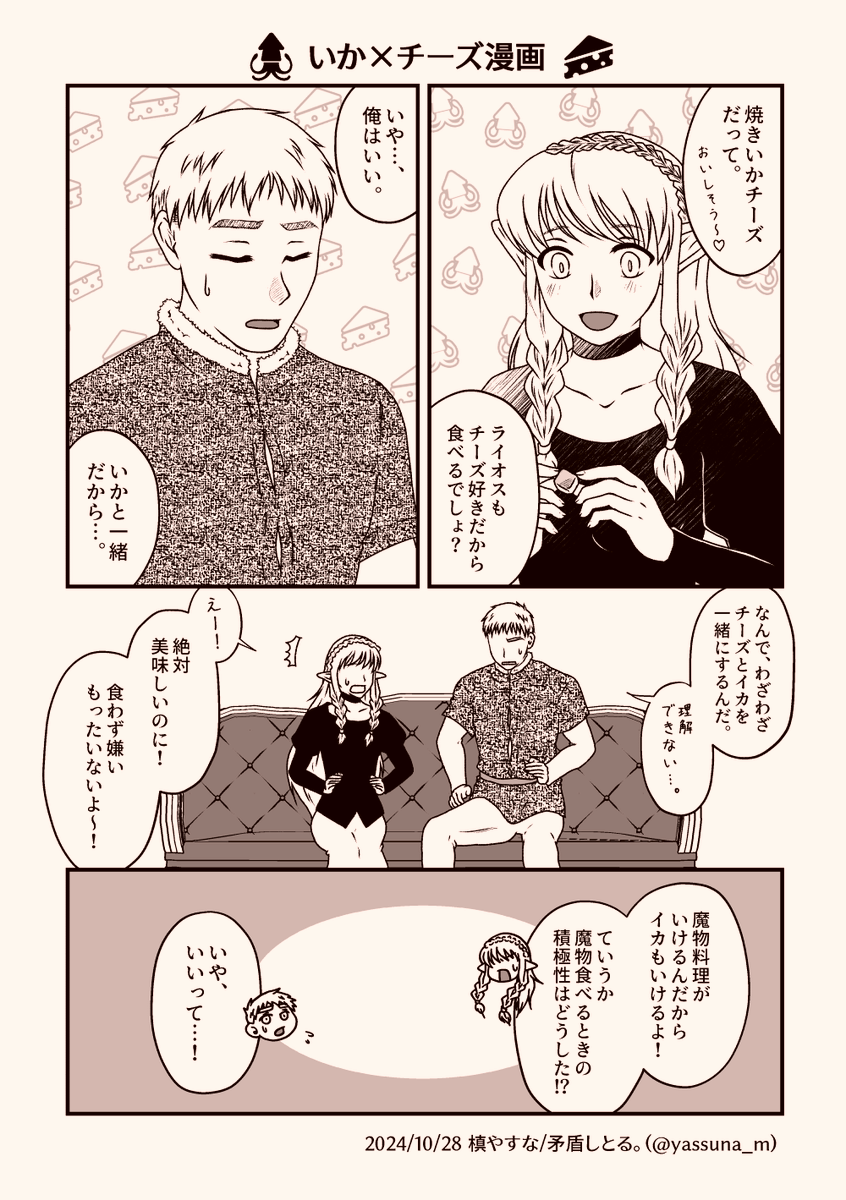 やすな🍽次は5月スパコミ tweet media